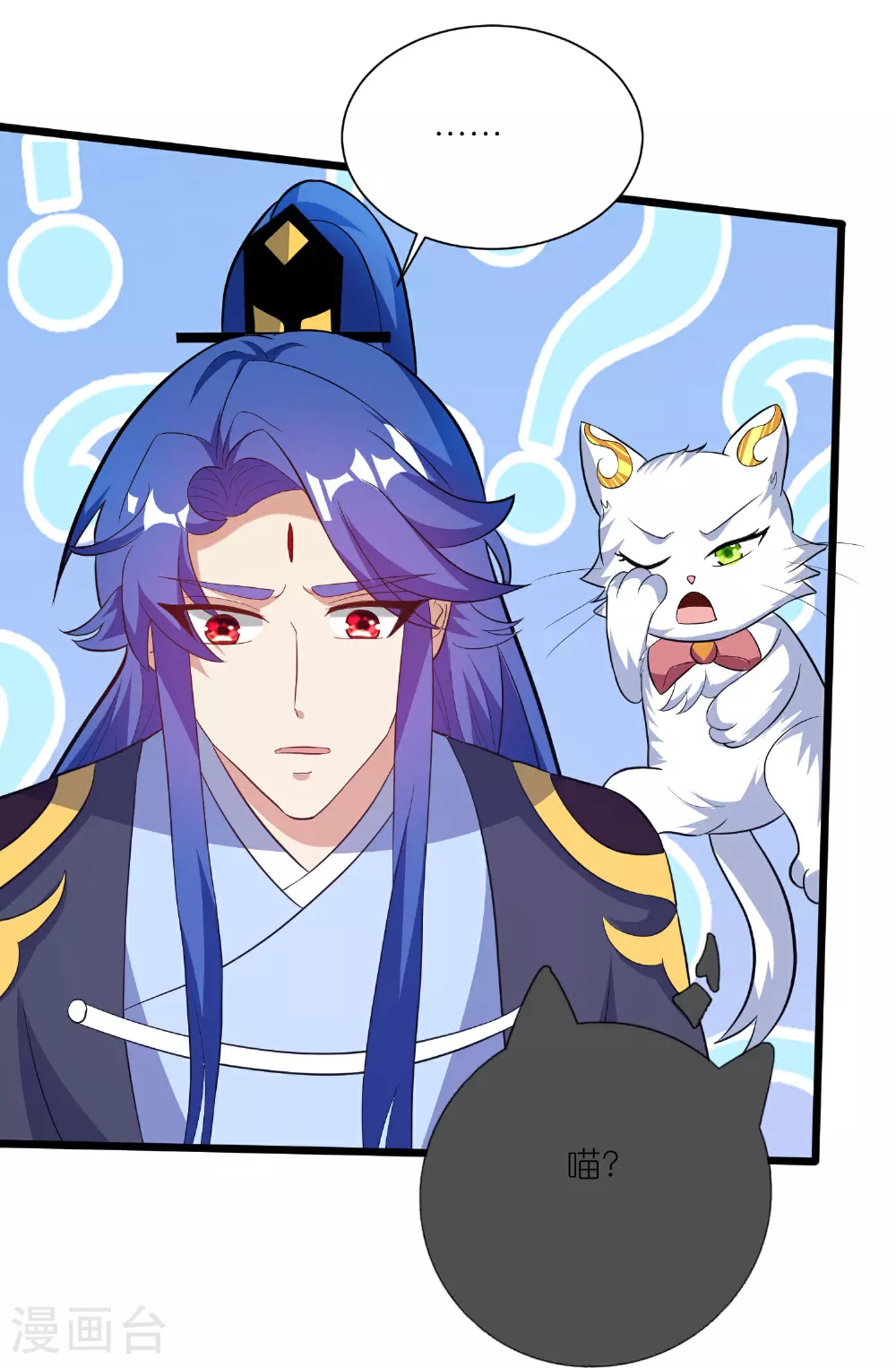 第216话 可怜的小师妹竟然！ 第19页