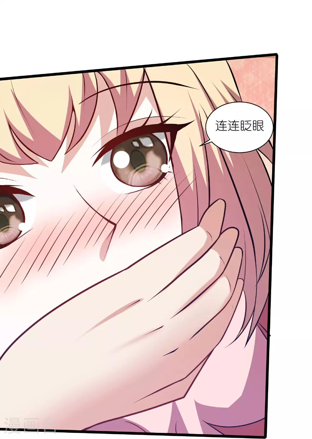 第216话 可怜的小师妹竟然！ 第24页