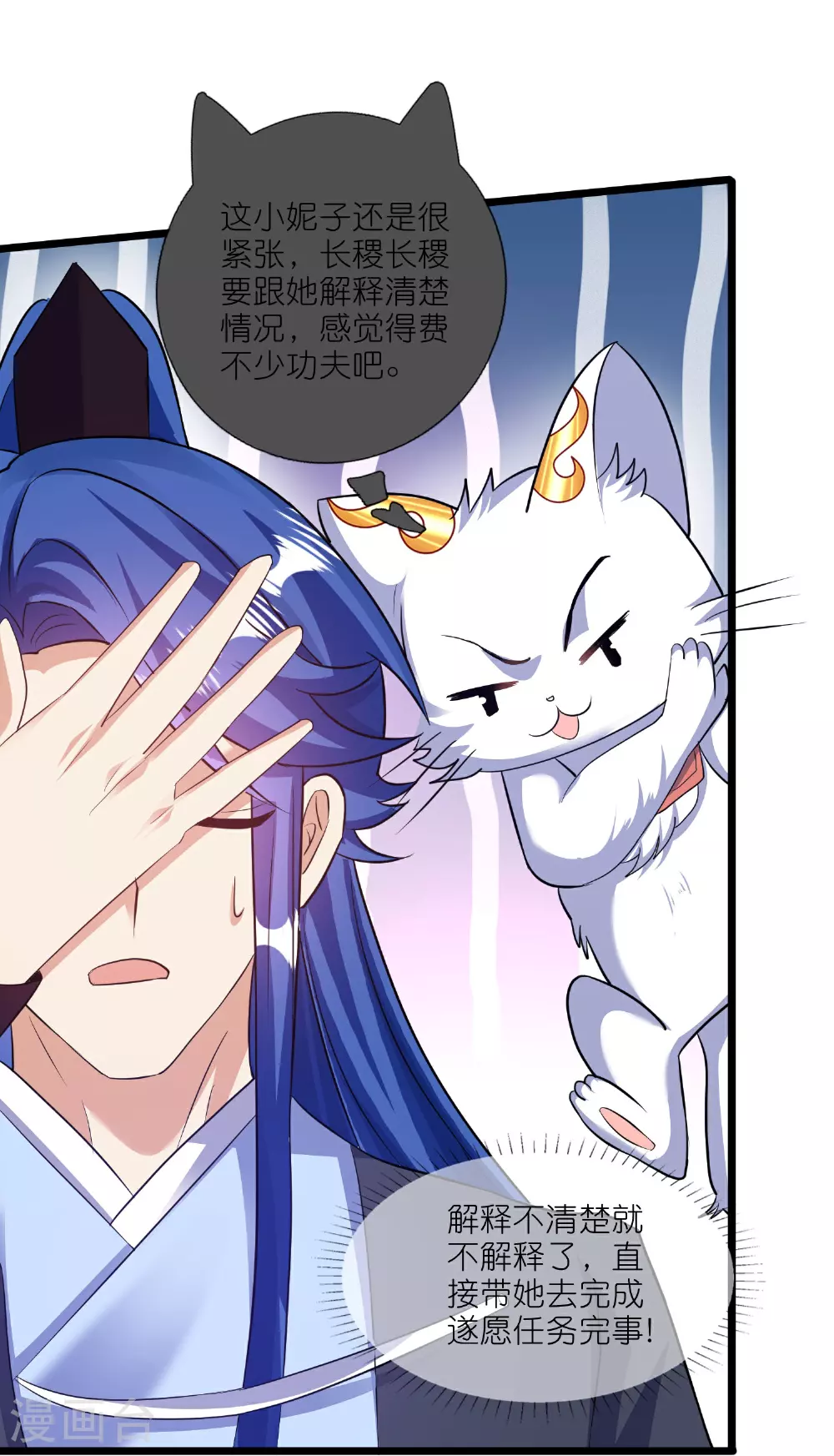 第216话 可怜的小师妹竟然！ 第26页