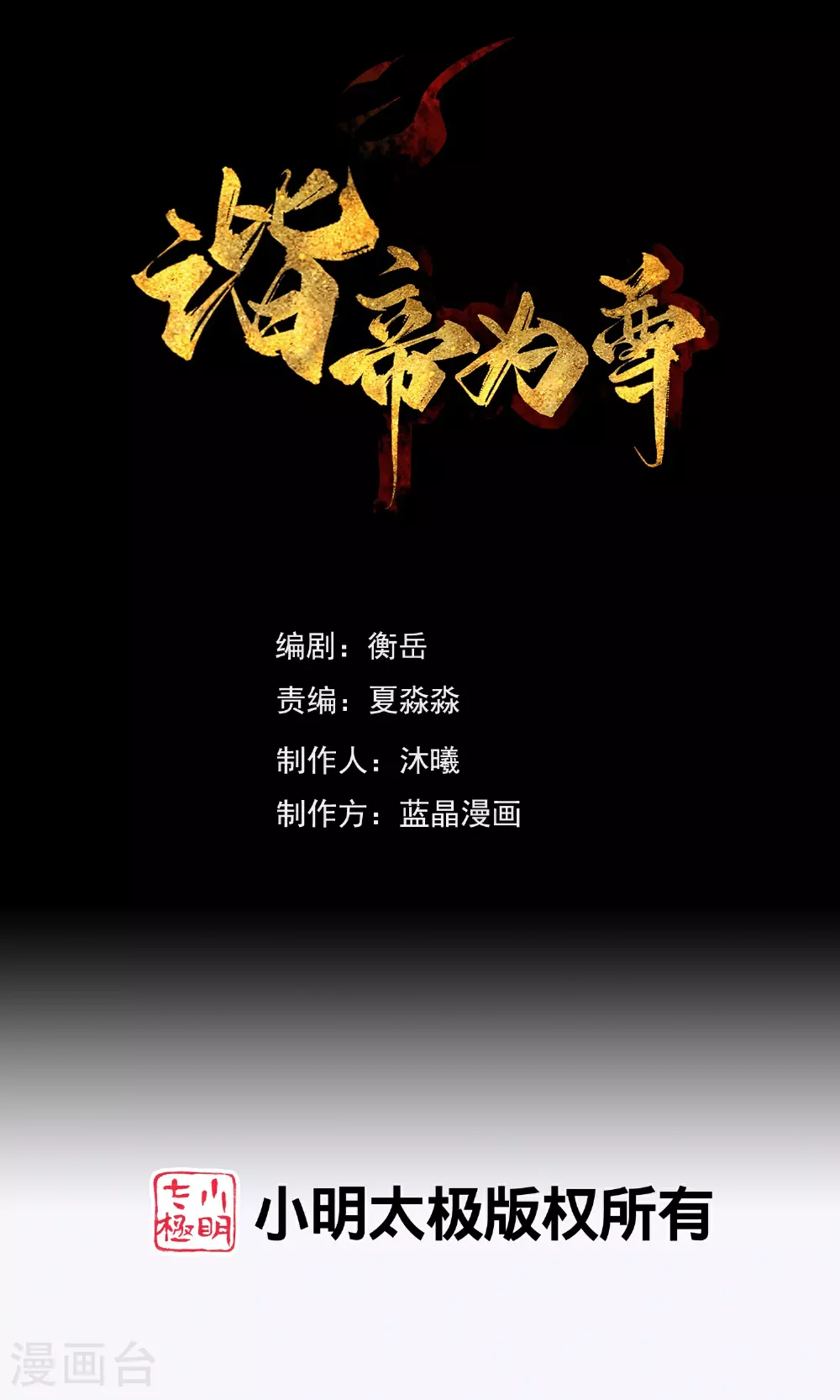 第217话 夜黑风高的好时候 第1页