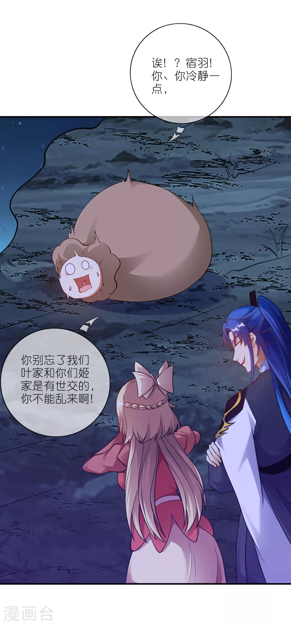 第217话 夜黑风高的好时候 第7页