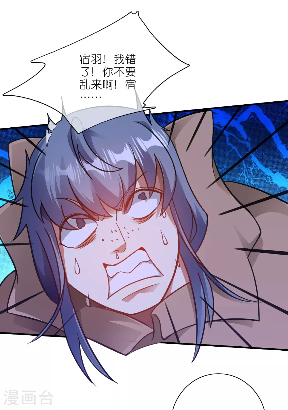 第217话 夜黑风高的好时候 第10页