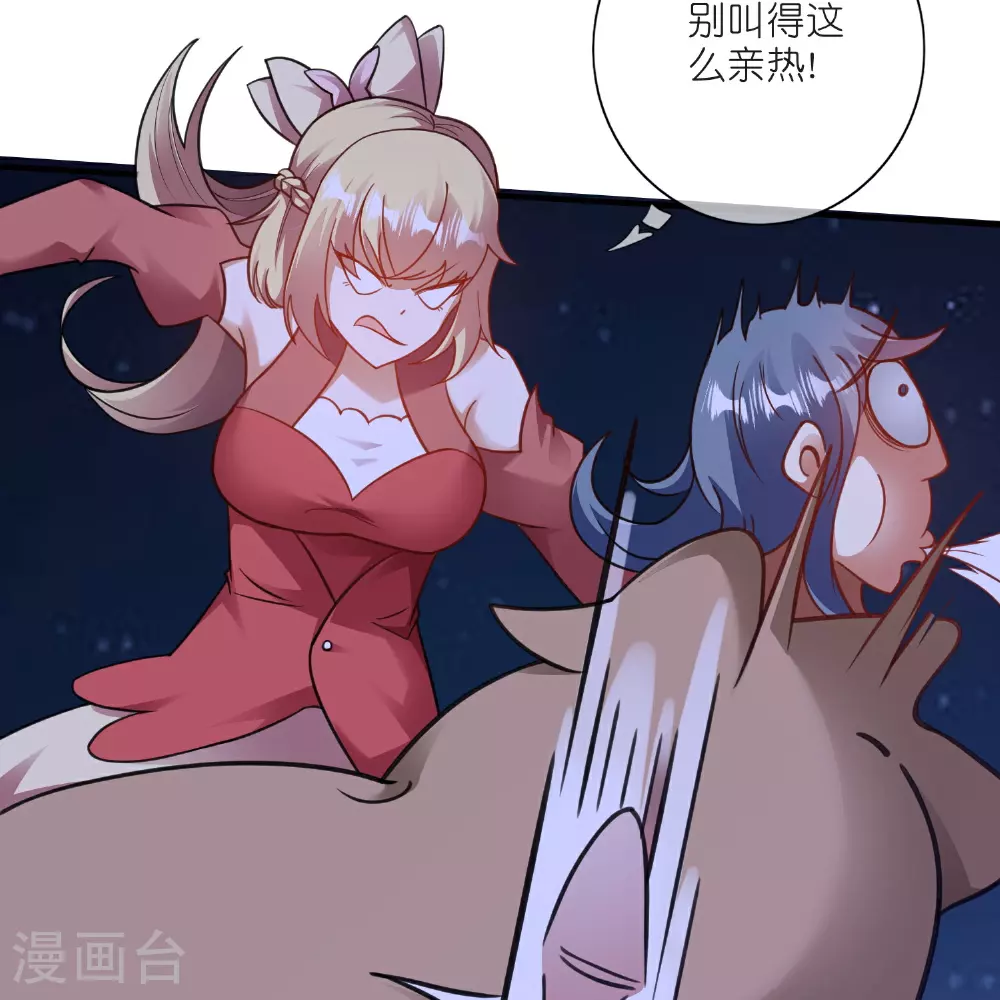 第217话 夜黑风高的好时候 第11页
