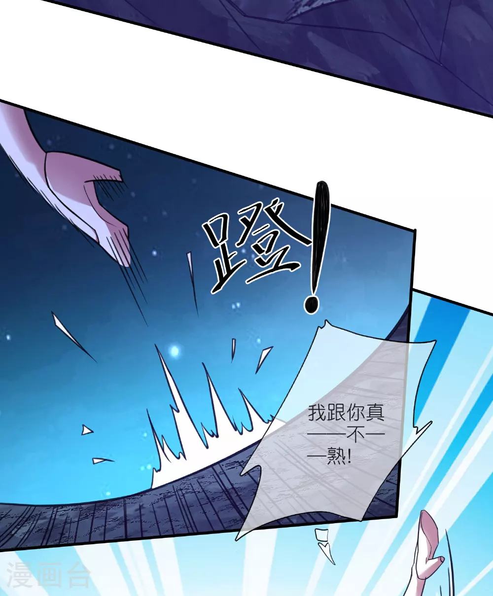 第217话 夜黑风高的好时候 第13页
