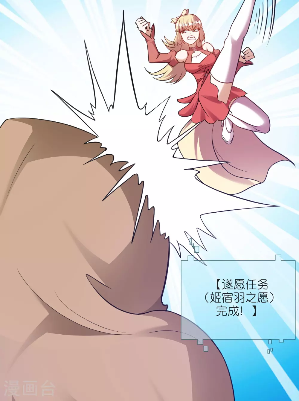 第217话 夜黑风高的好时候 第14页