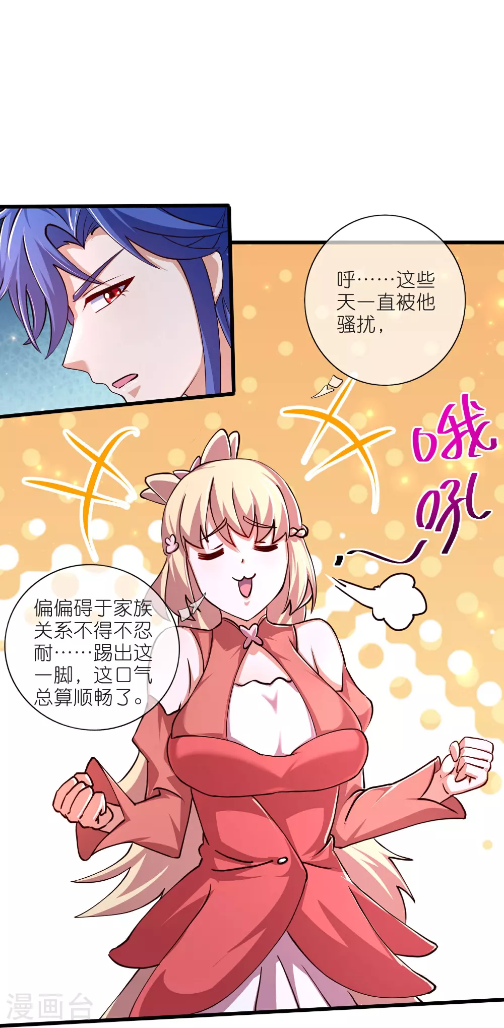 第217话 夜黑风高的好时候 第17页