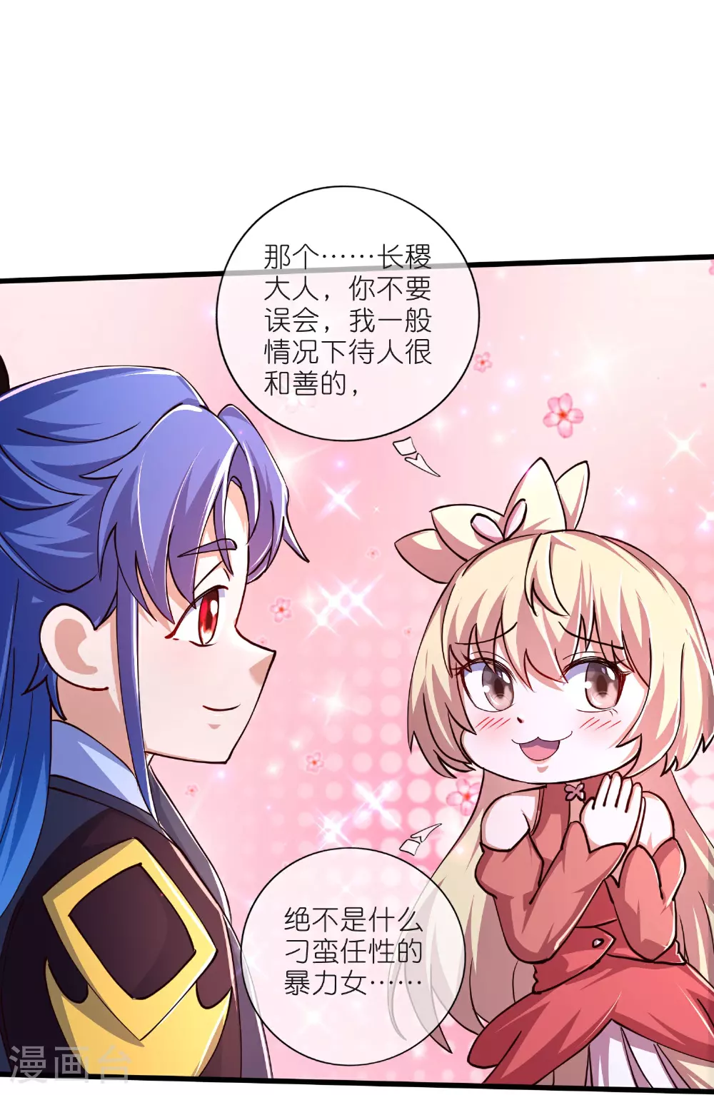 第217话 夜黑风高的好时候 第18页