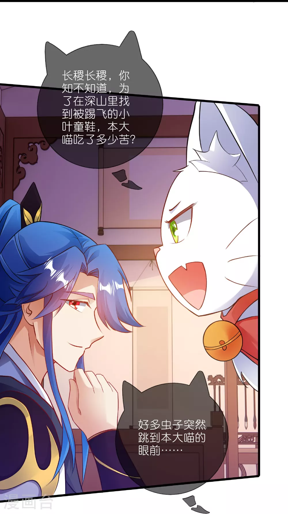 第217话 夜黑风高的好时候 第25页