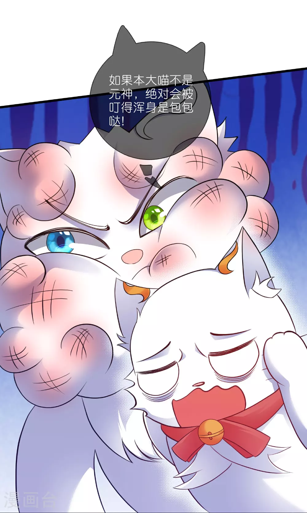 第217话 夜黑风高的好时候 第26页