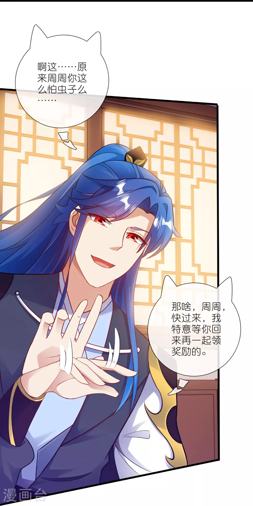 第217话 夜黑风高的好时候 第27页
