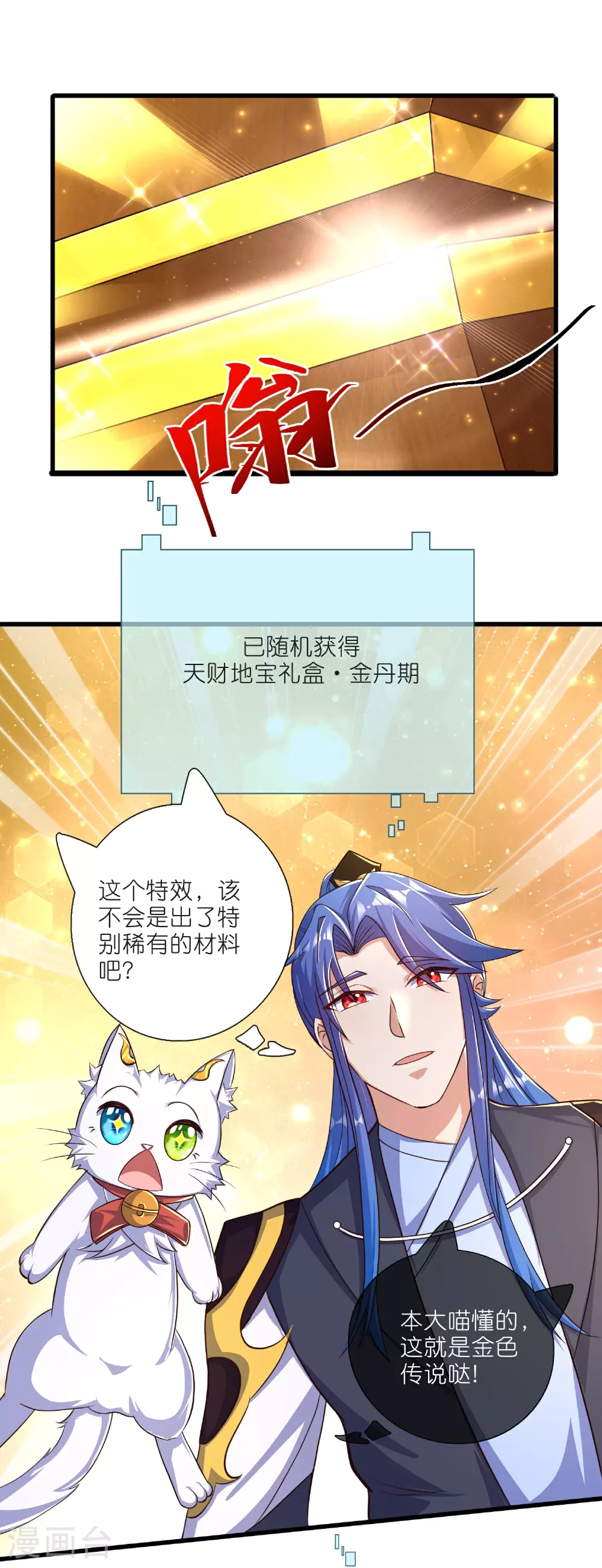第217话 夜黑风高的好时候 第32页