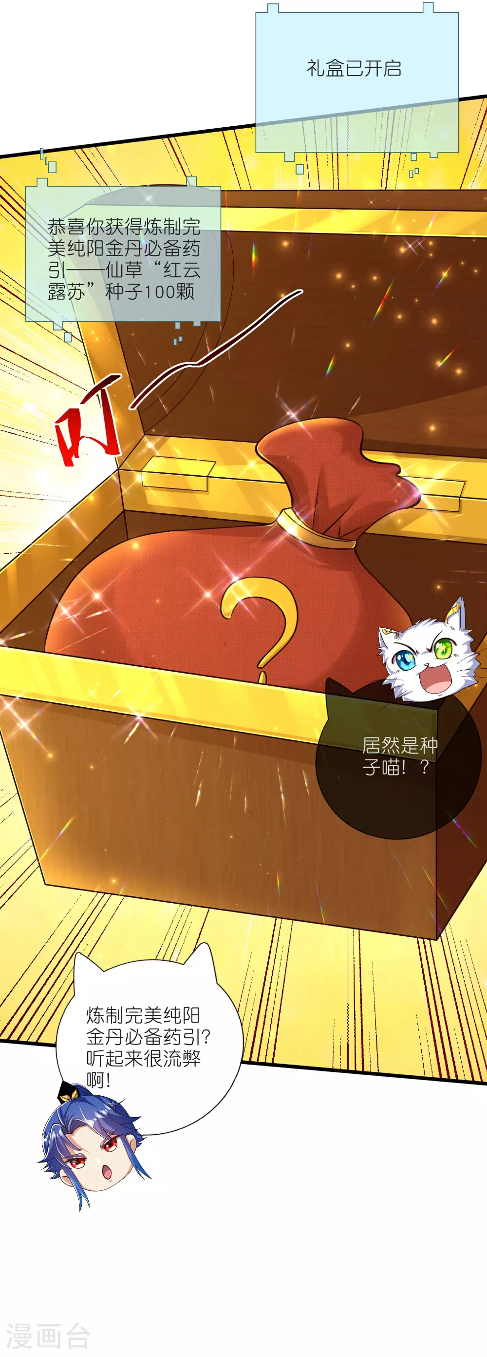 第217话 夜黑风高的好时候 第33页
