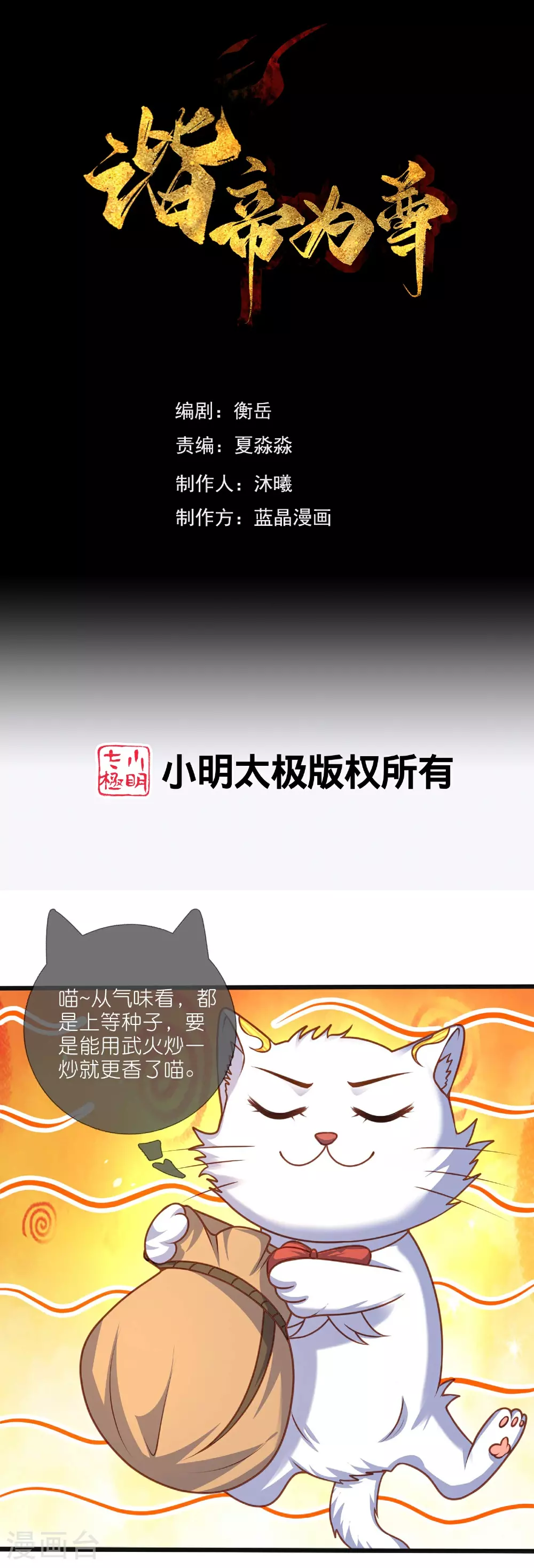 第218话 特殊任务 第1页
