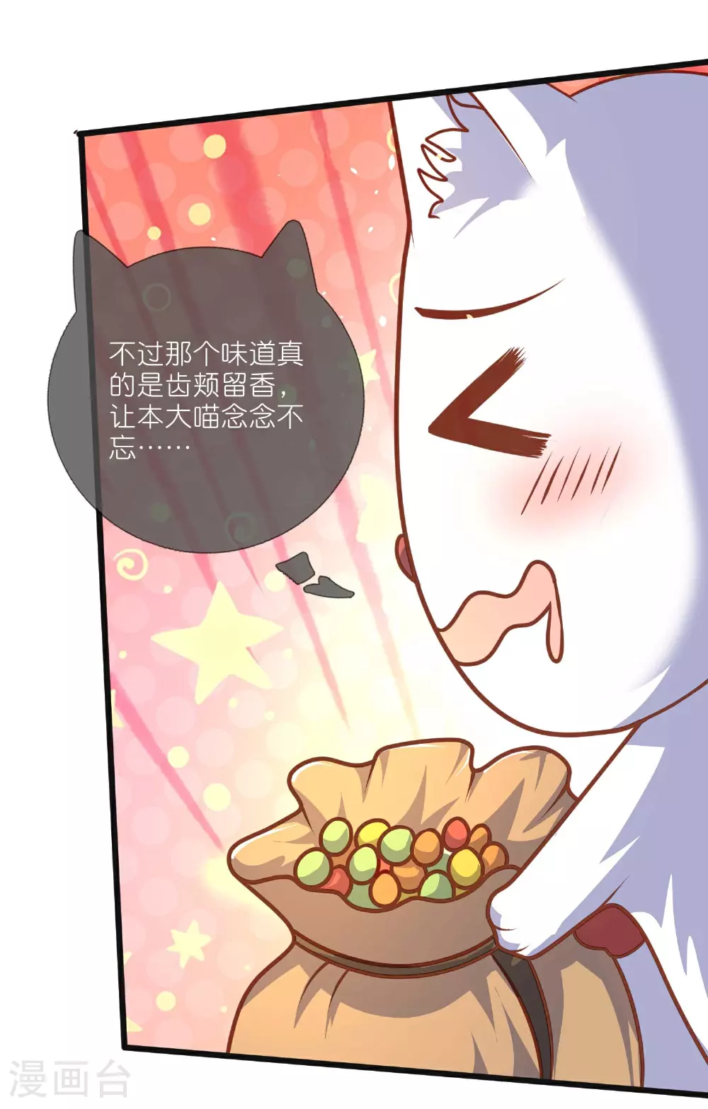 第218话 特殊任务 第4页