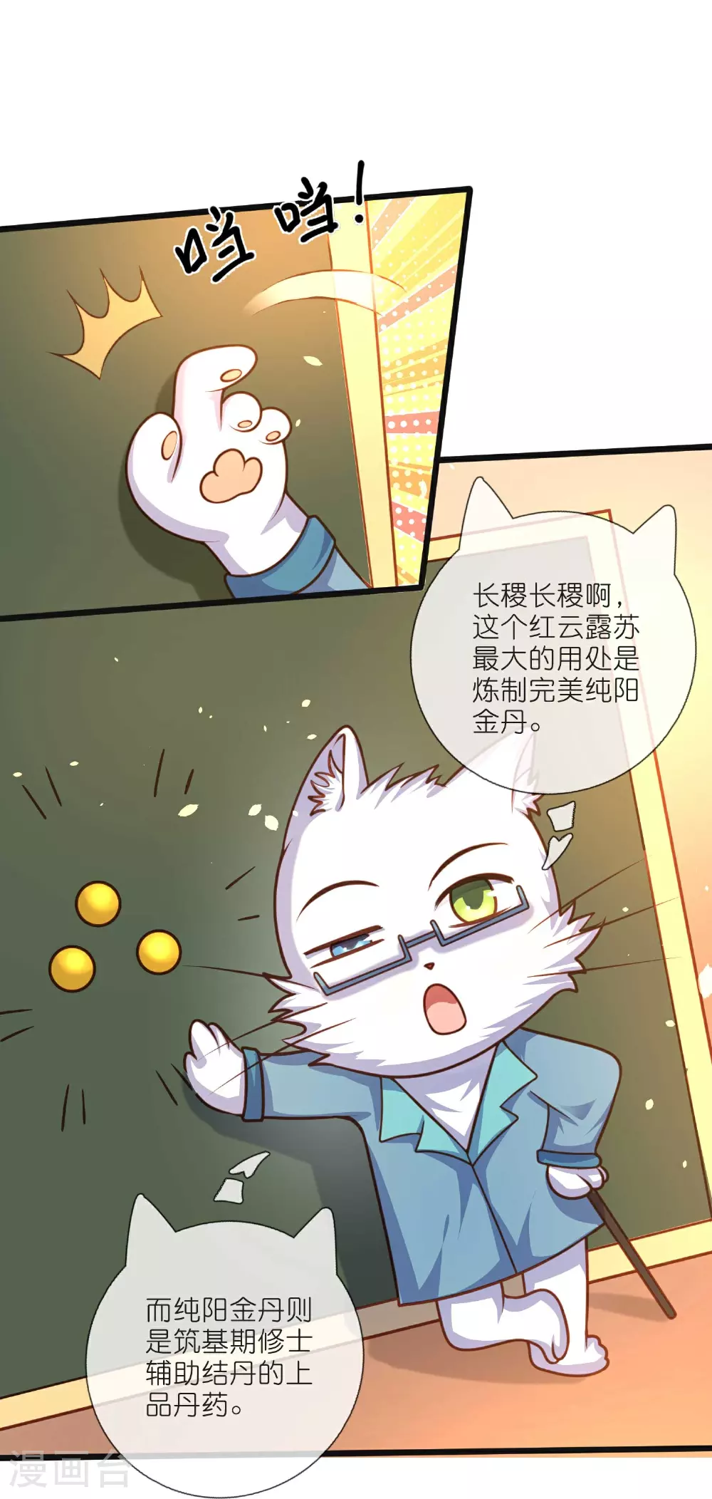 第218话 特殊任务 第6页