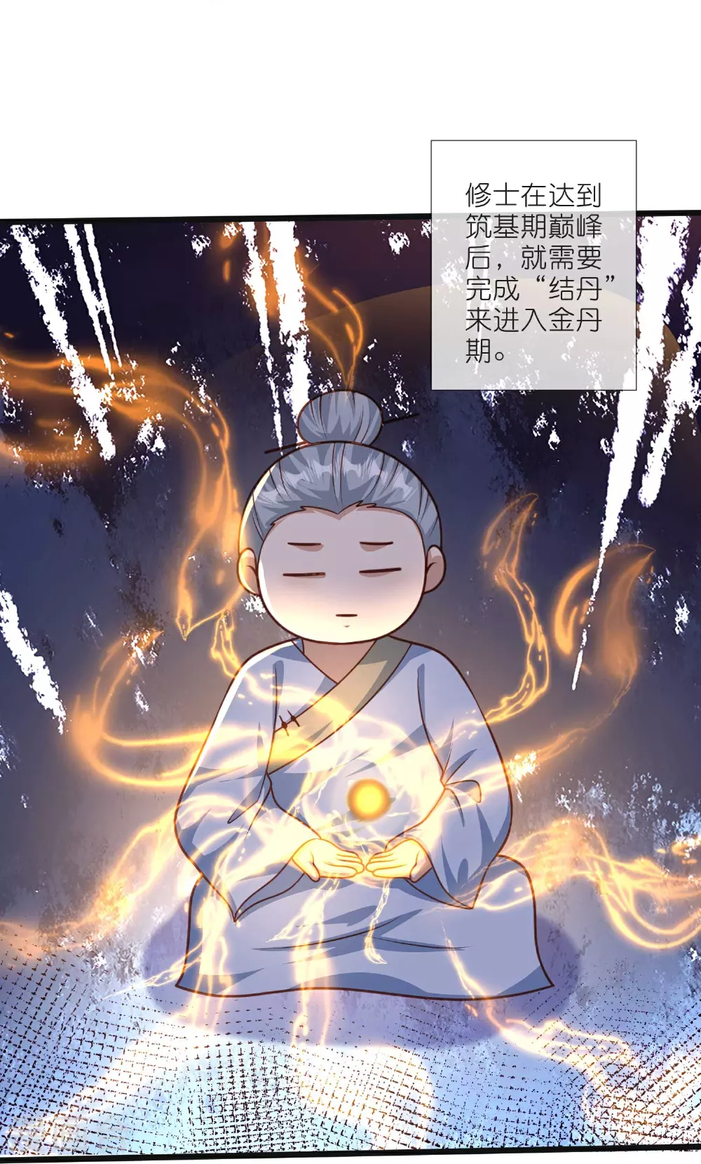 第218话 特殊任务 第7页