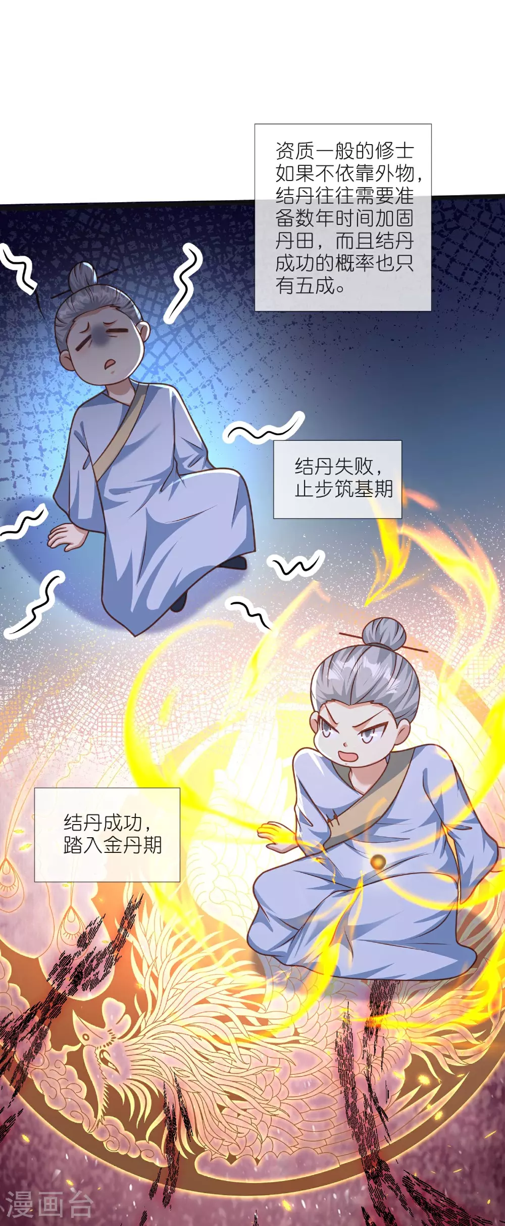 第218话 特殊任务 第8页