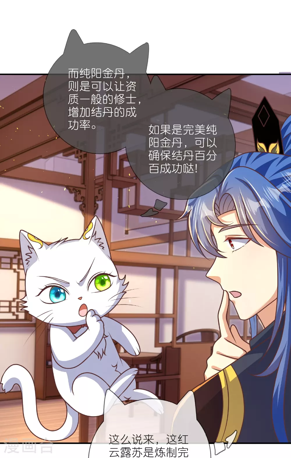 第218话 特殊任务 第9页