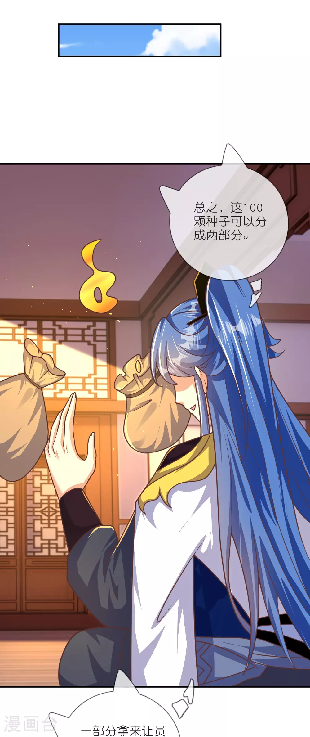 第218话 特殊任务 第14页