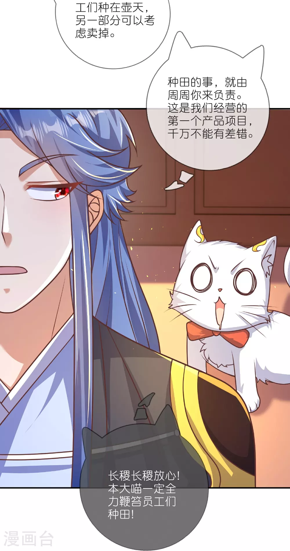 第218话 特殊任务 第15页