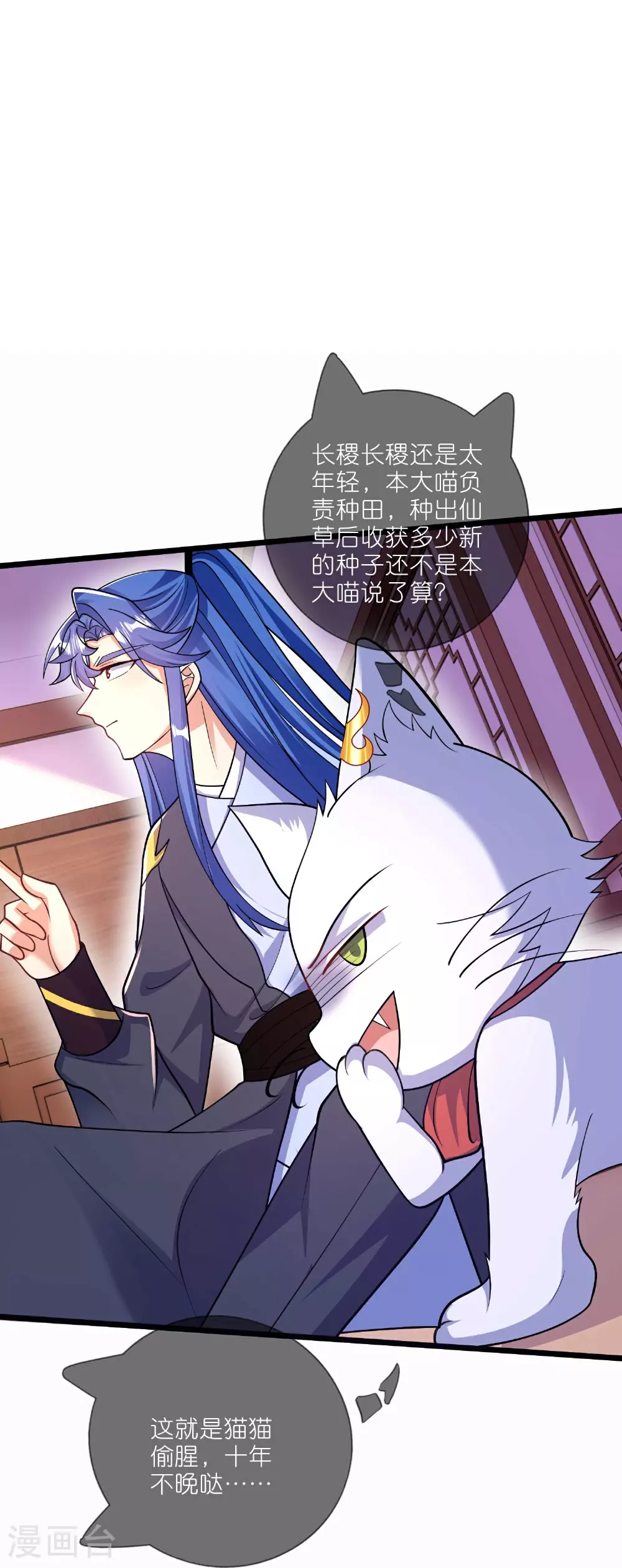 第218话 特殊任务 第16页