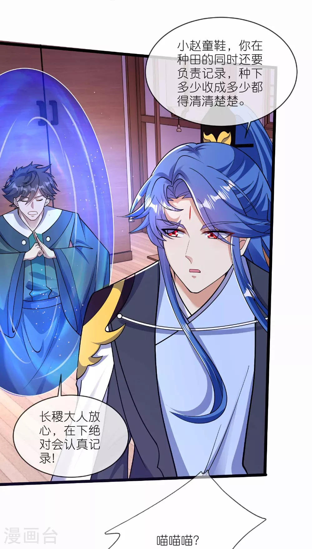 第218话 特殊任务 第17页