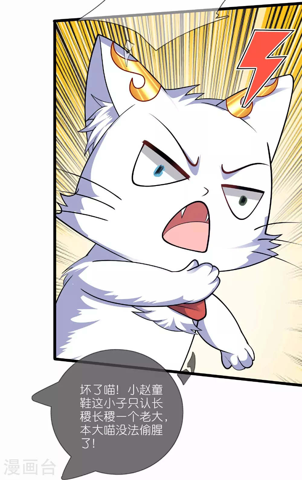 第218话 特殊任务 第18页