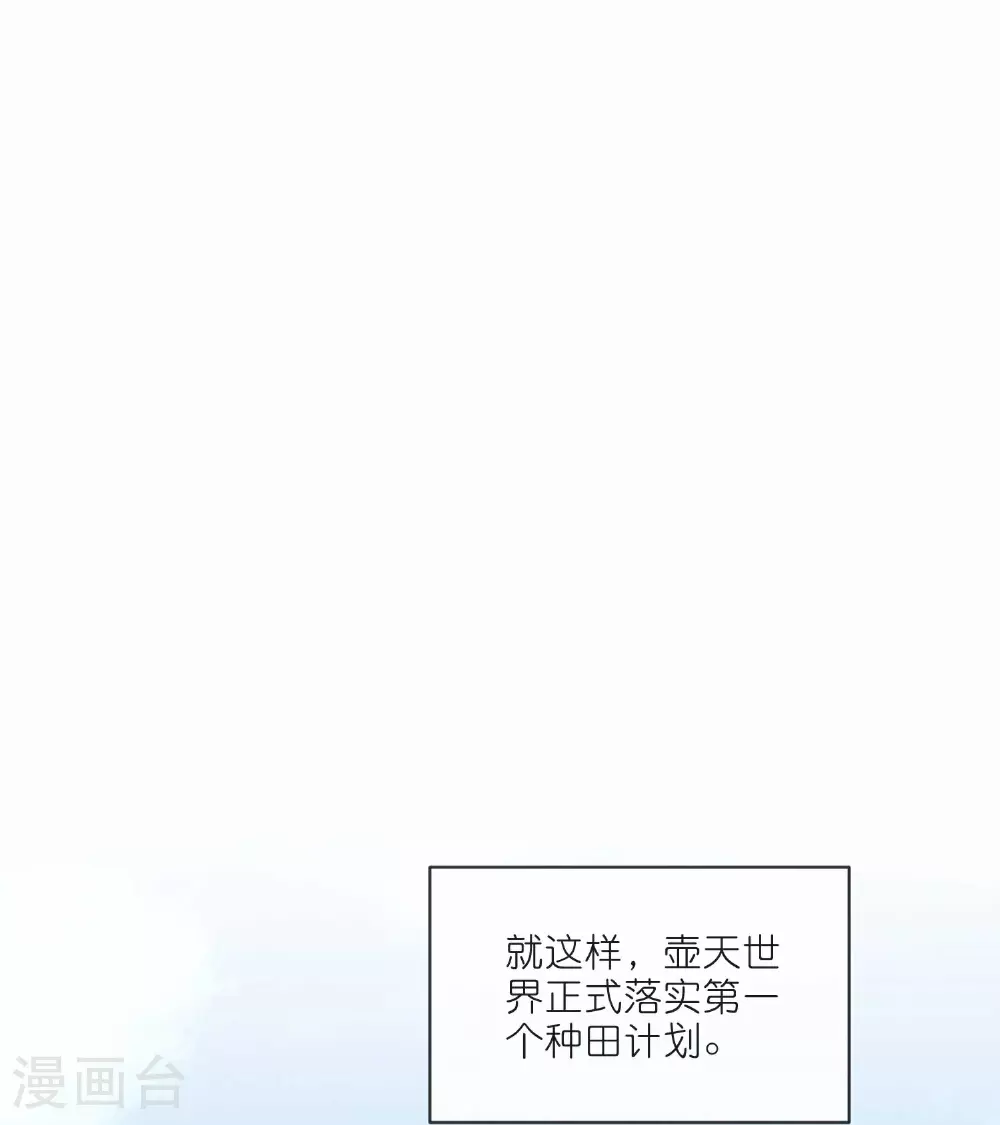 第218话 特殊任务 第19页