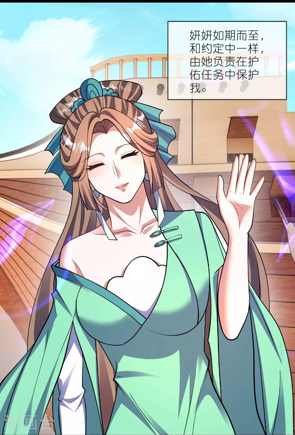 第218话 特殊任务 第21页