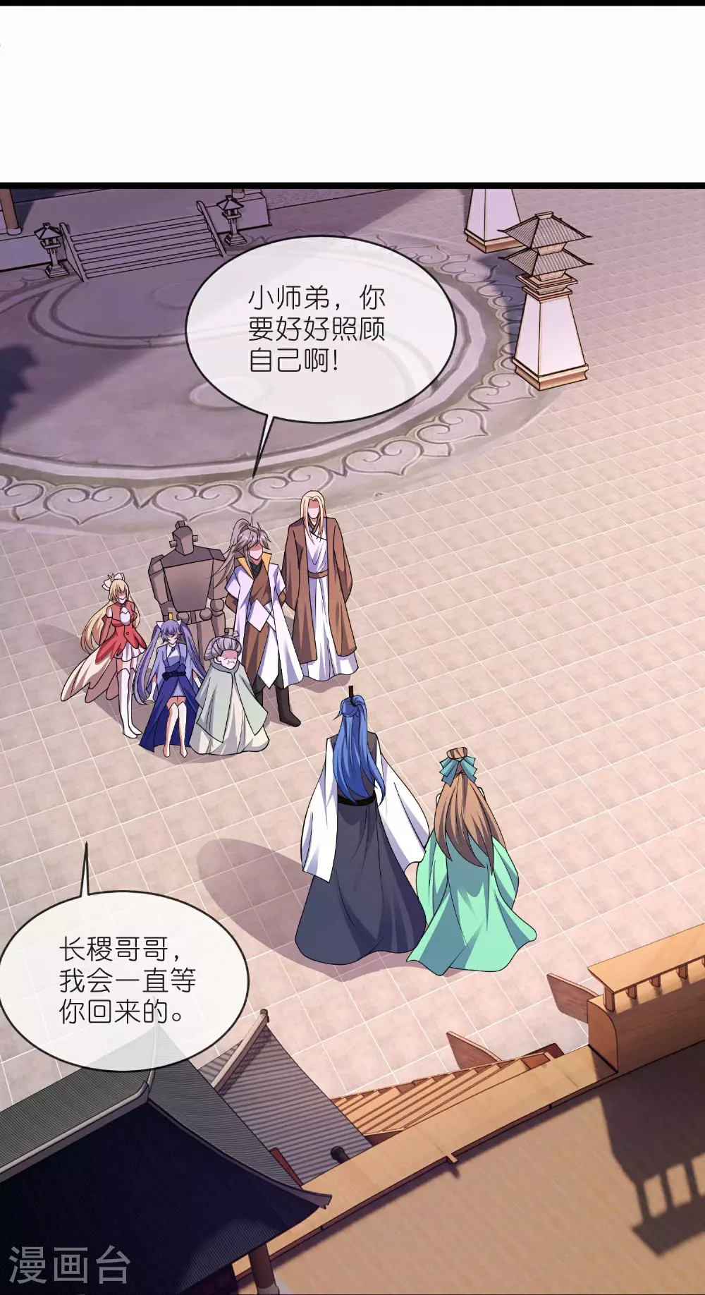 第218话 特殊任务 第22页