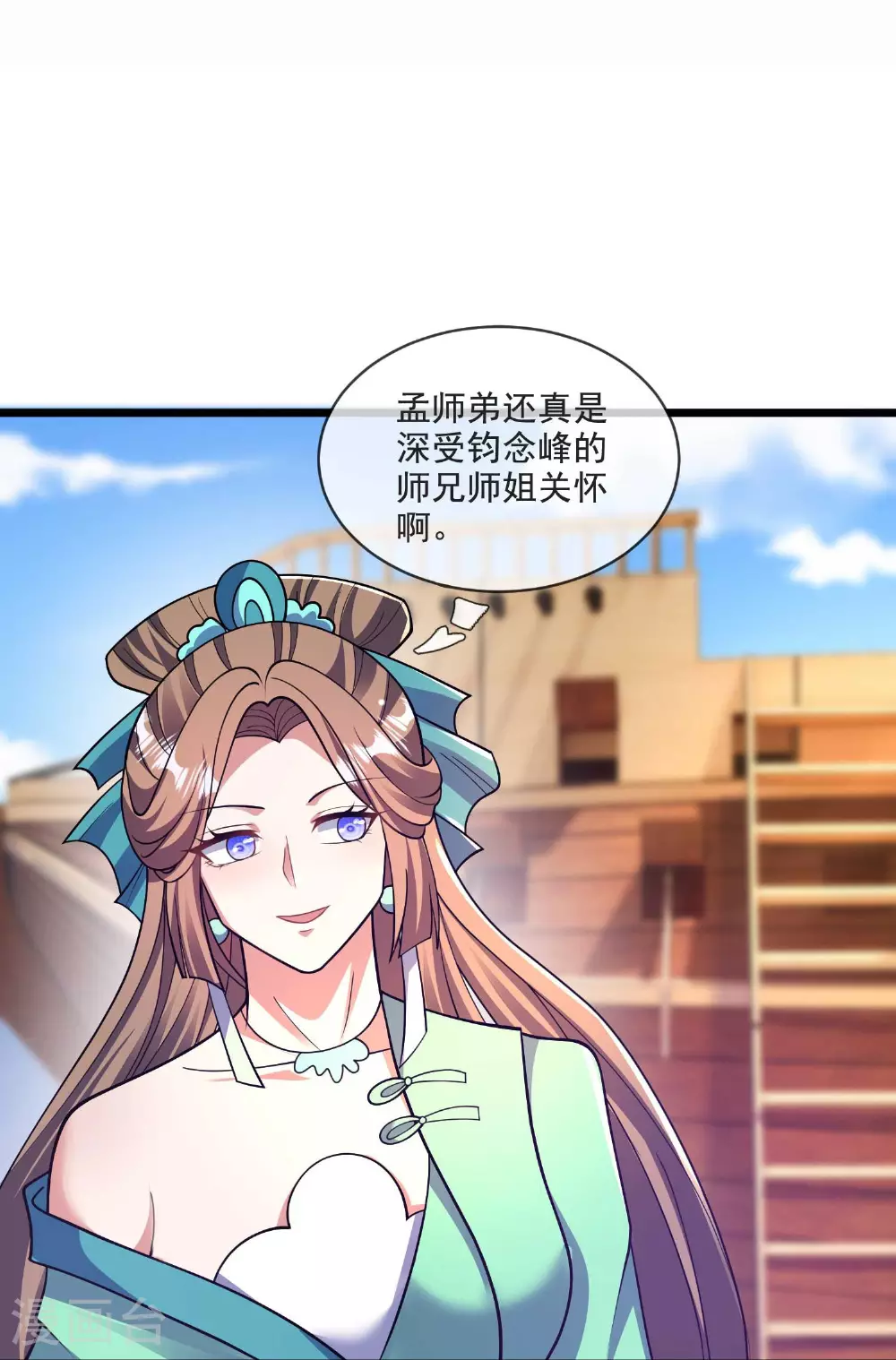 第218话 特殊任务 第24页