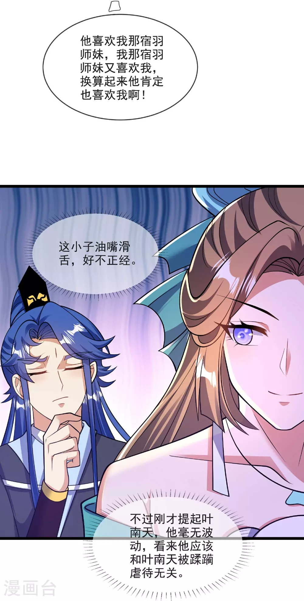 第218话 特殊任务 第27页