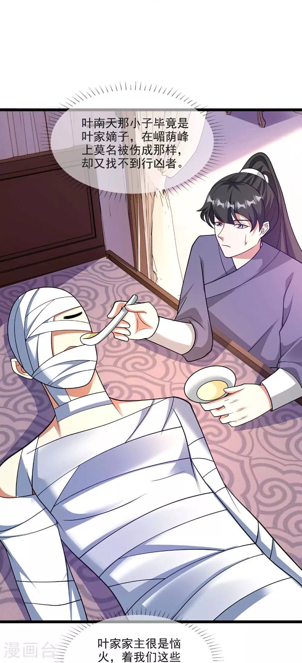 第218话 特殊任务 第28页