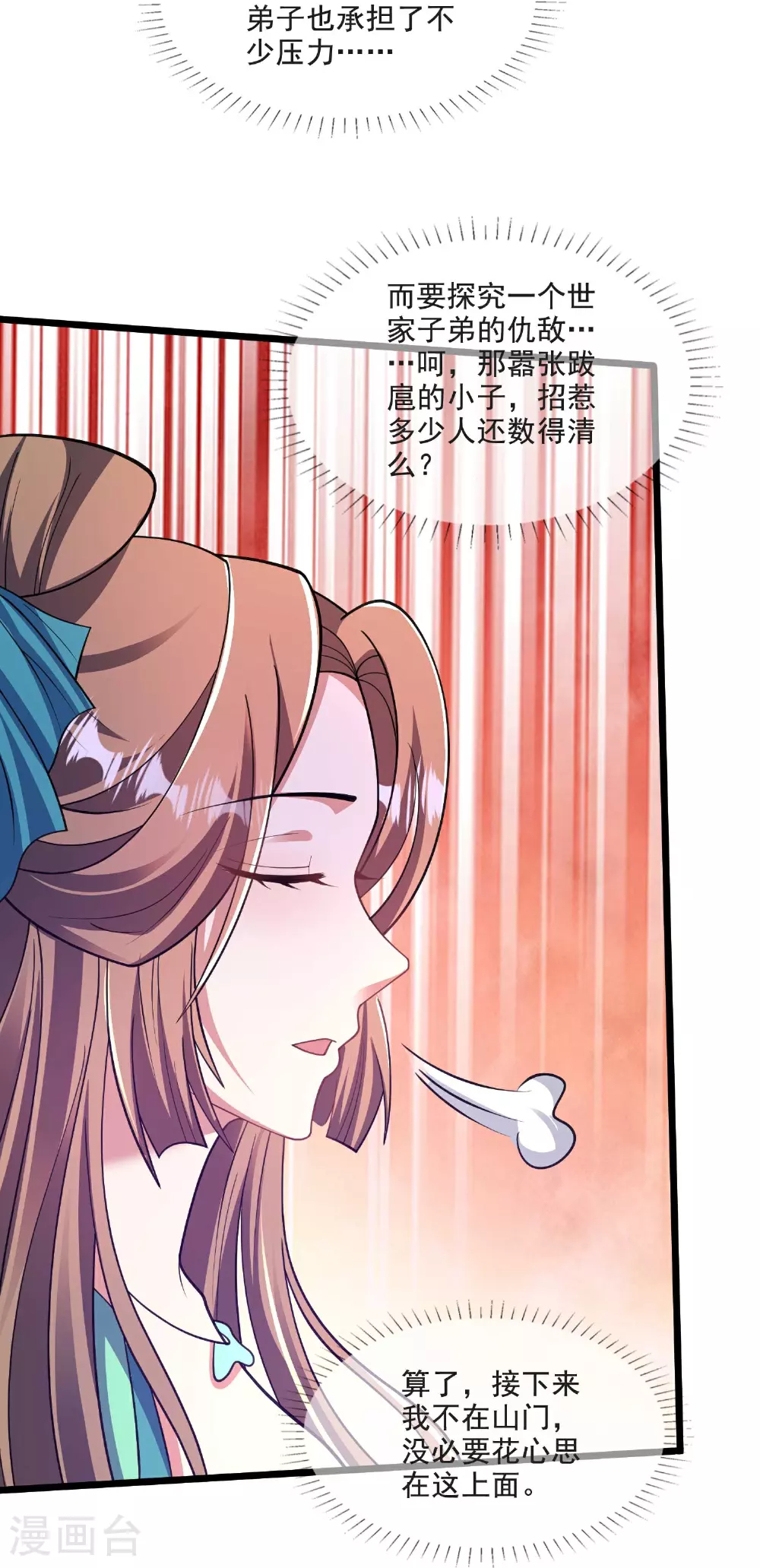 第218话 特殊任务 第29页