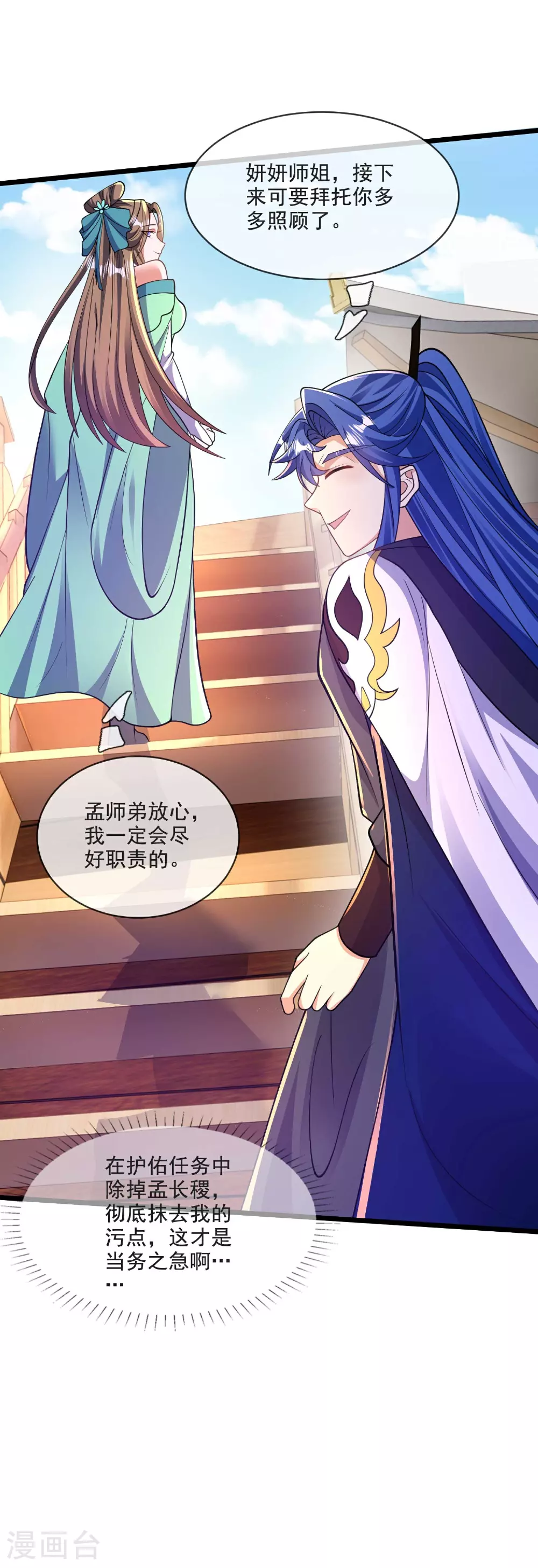 第218话 特殊任务 第30页