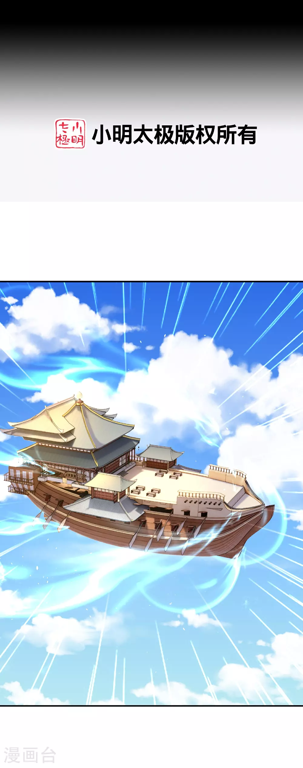 第219话 云仙城 第2页
