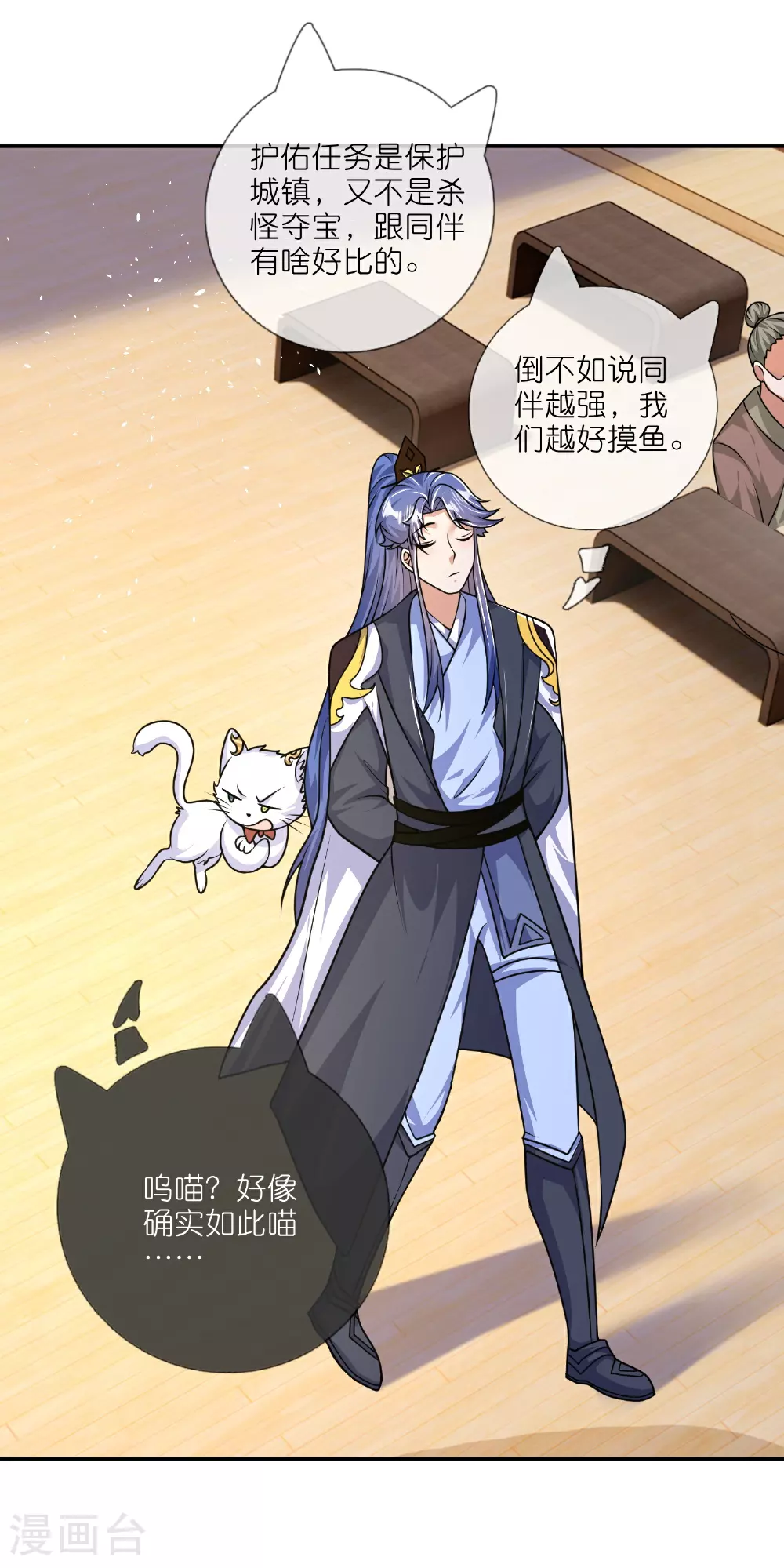 第219话 云仙城 第6页