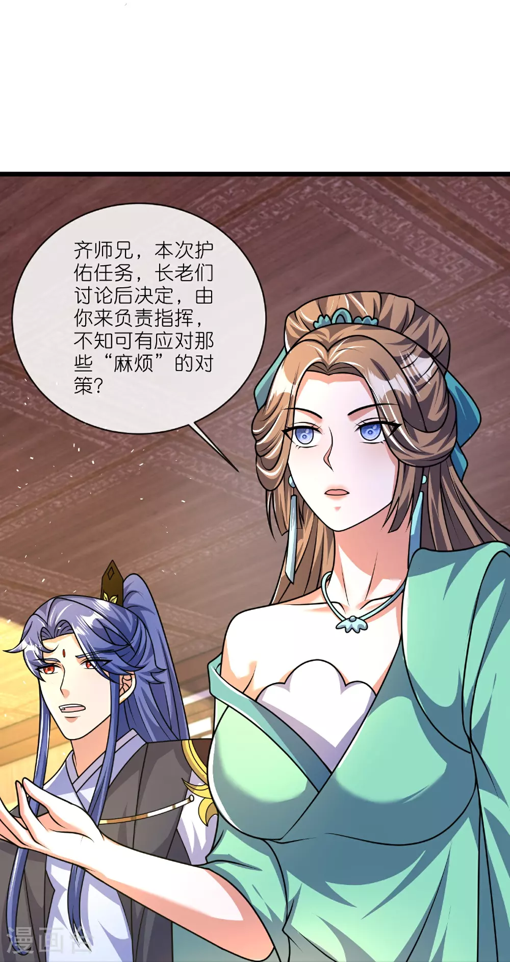 第219话 云仙城 第12页