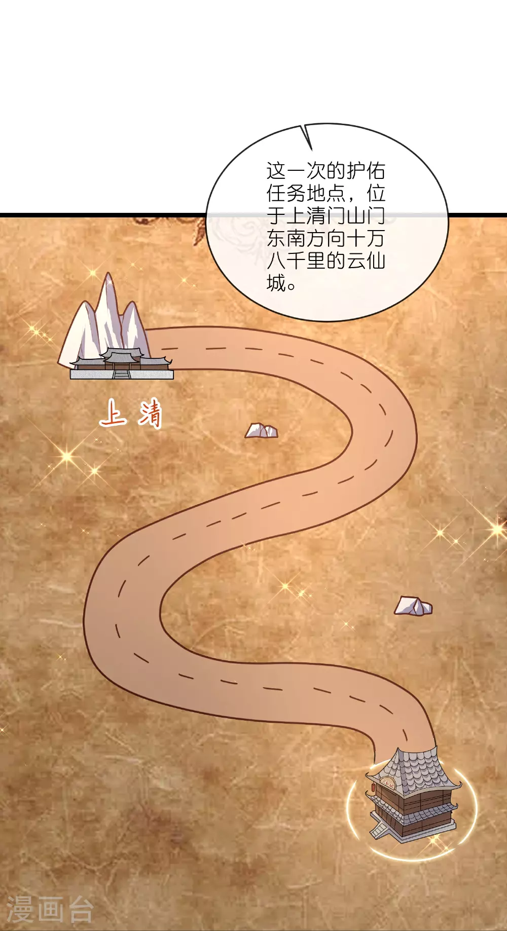 第219话 云仙城 第15页