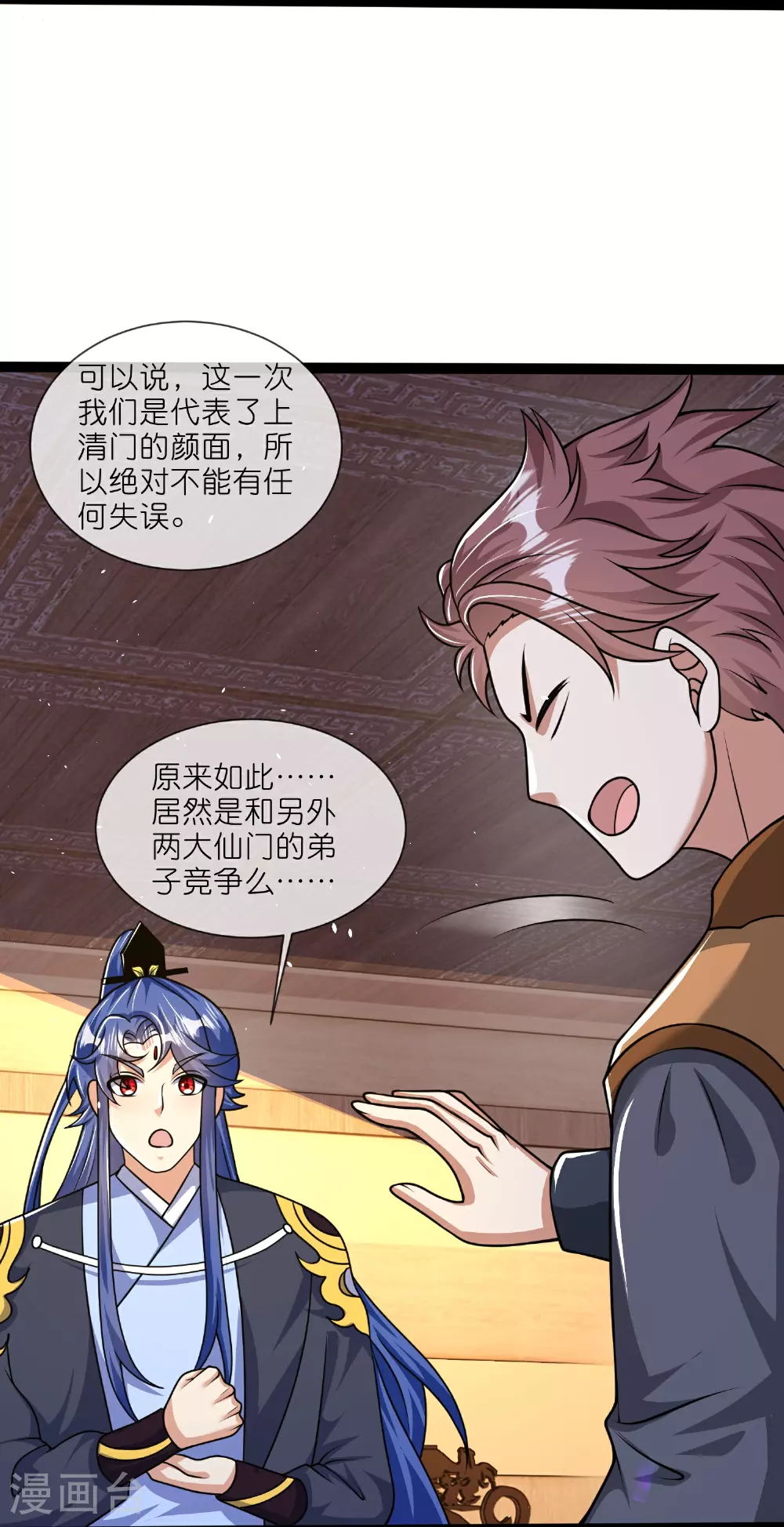 第219话 云仙城 第20页
