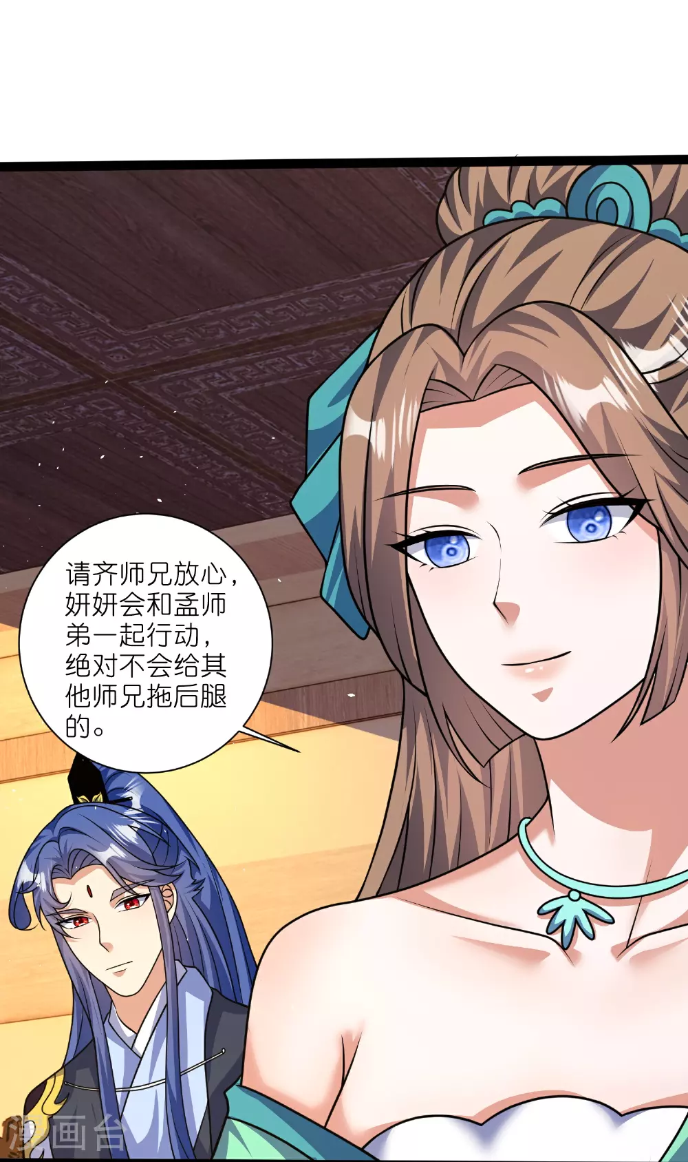 第219话 云仙城 第22页