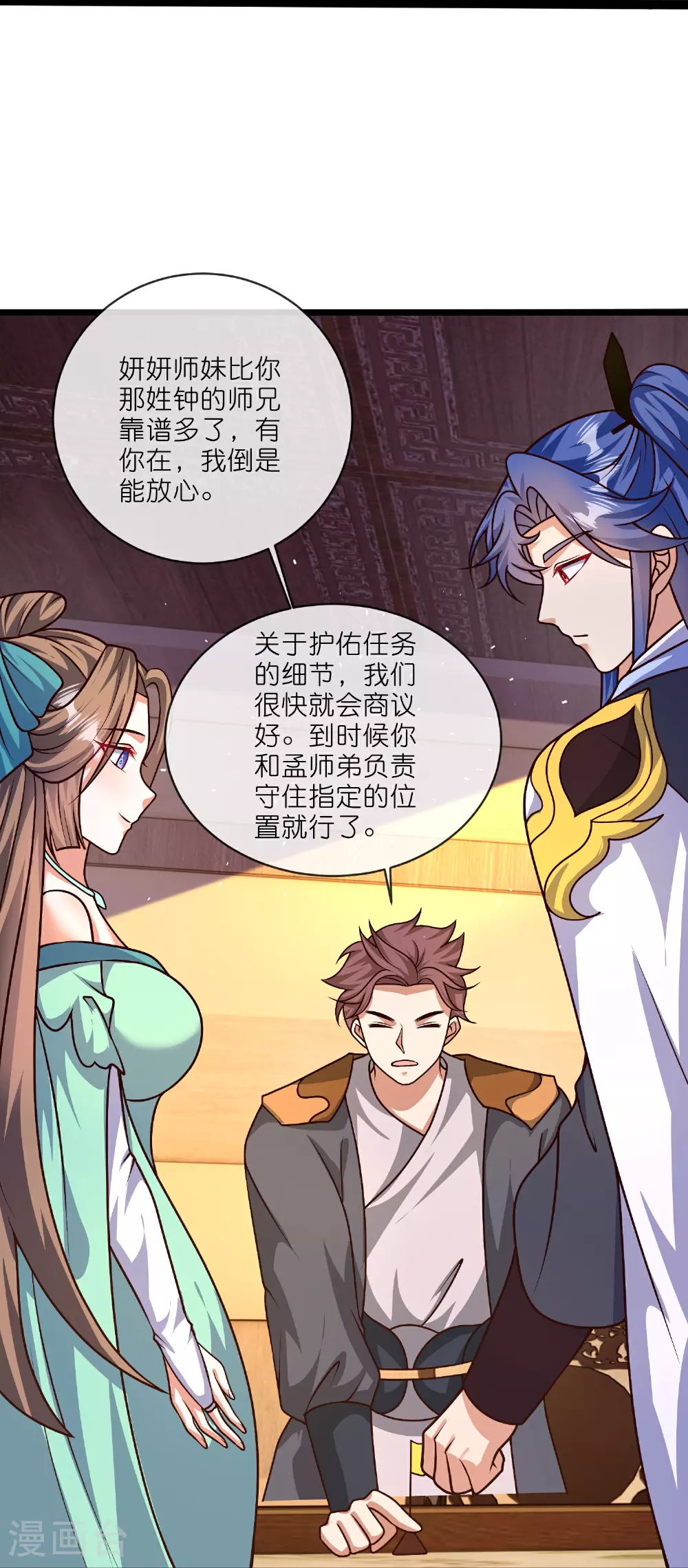 第219话 云仙城 第23页