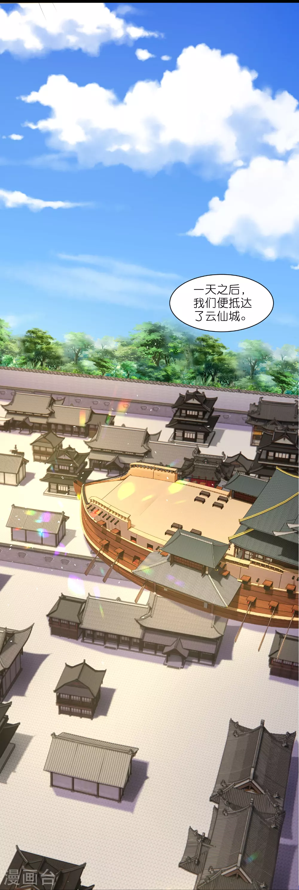 第219话 云仙城 第24页