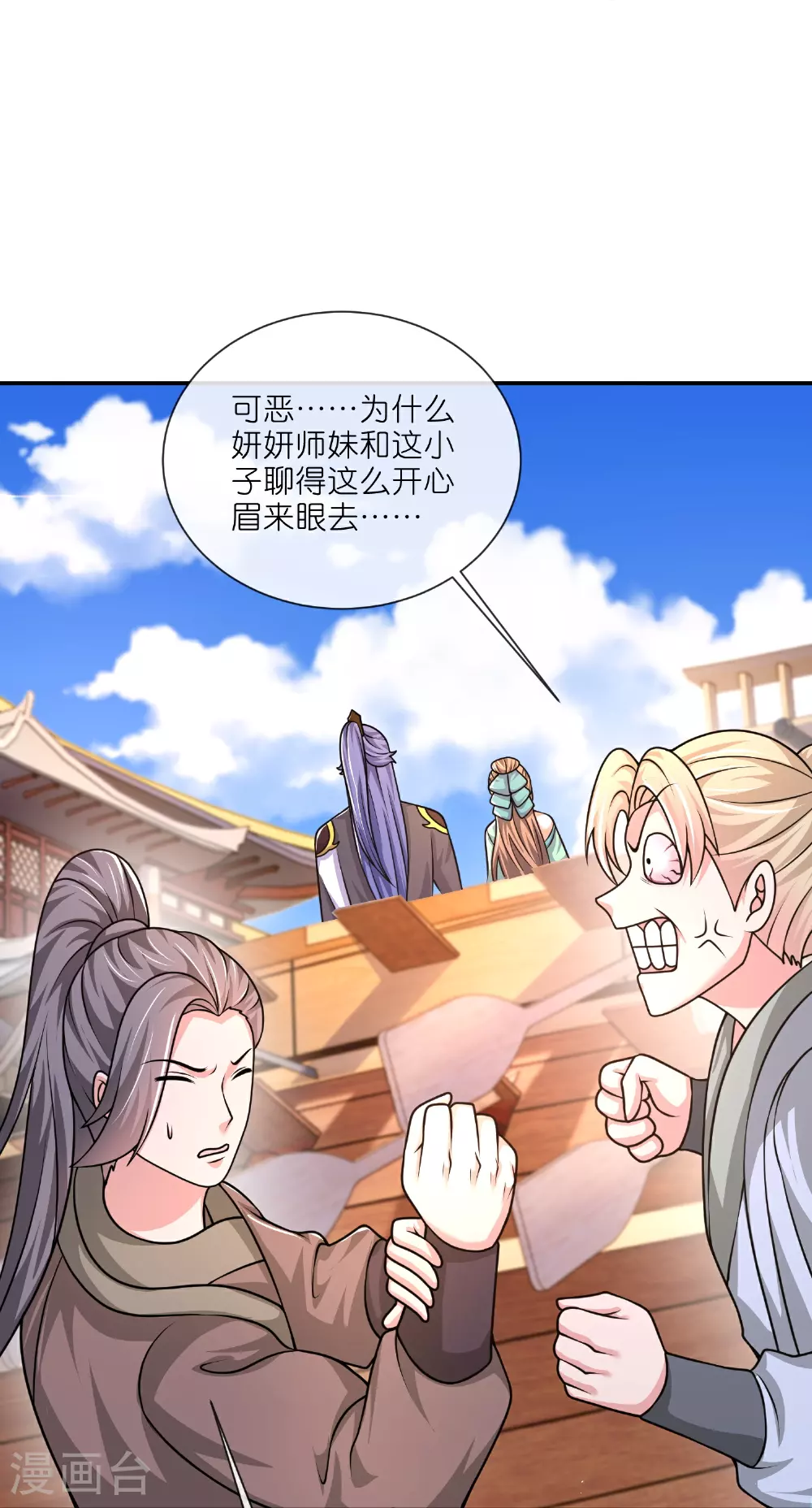 第219话 云仙城 第30页