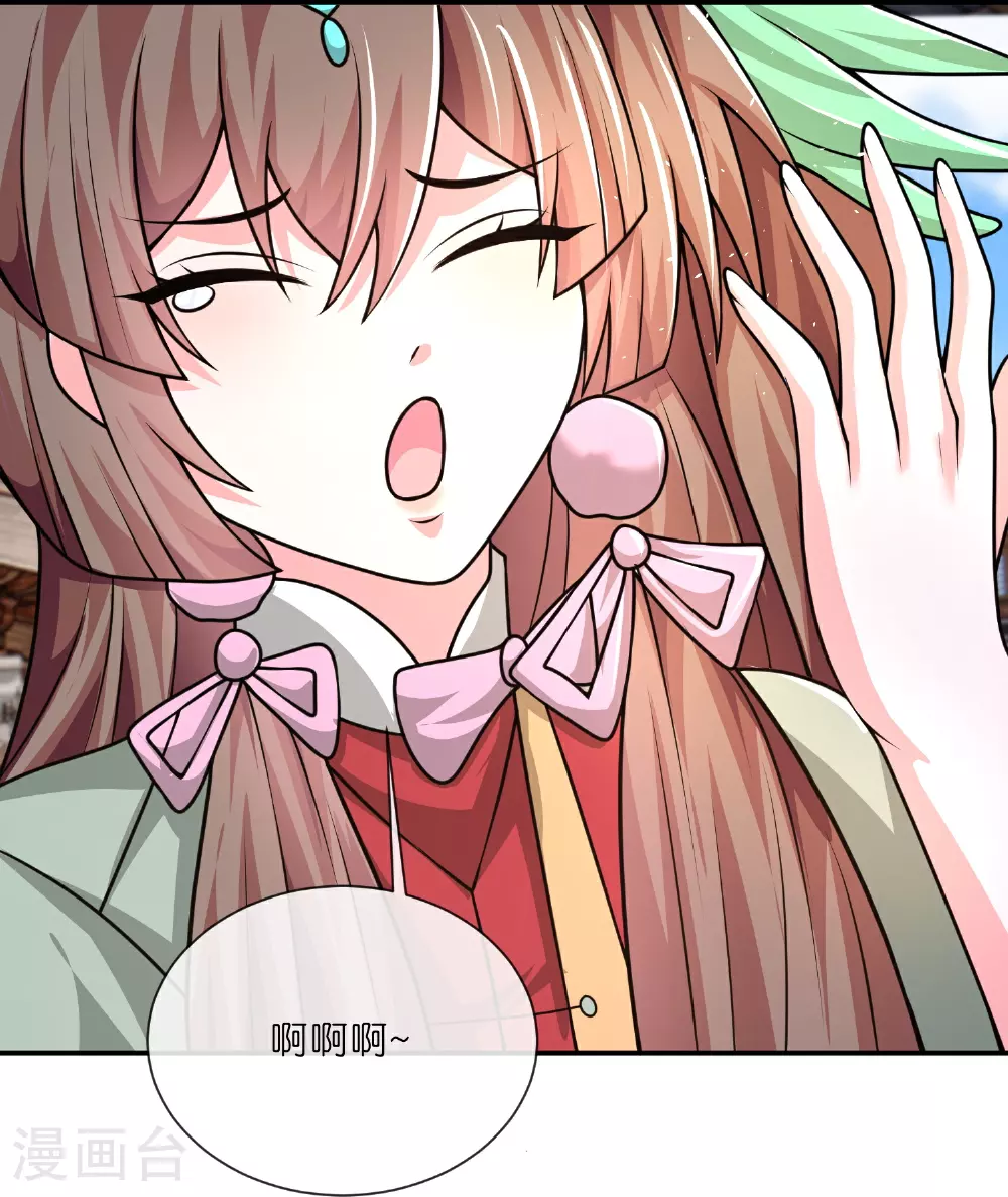 第219话 云仙城 第32页