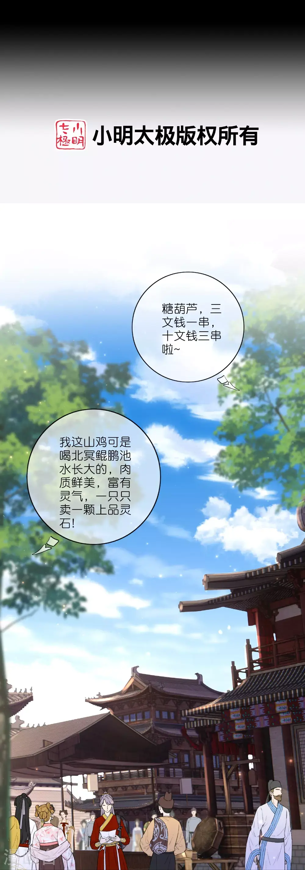 第220话 试一试你小子身法 第2页
