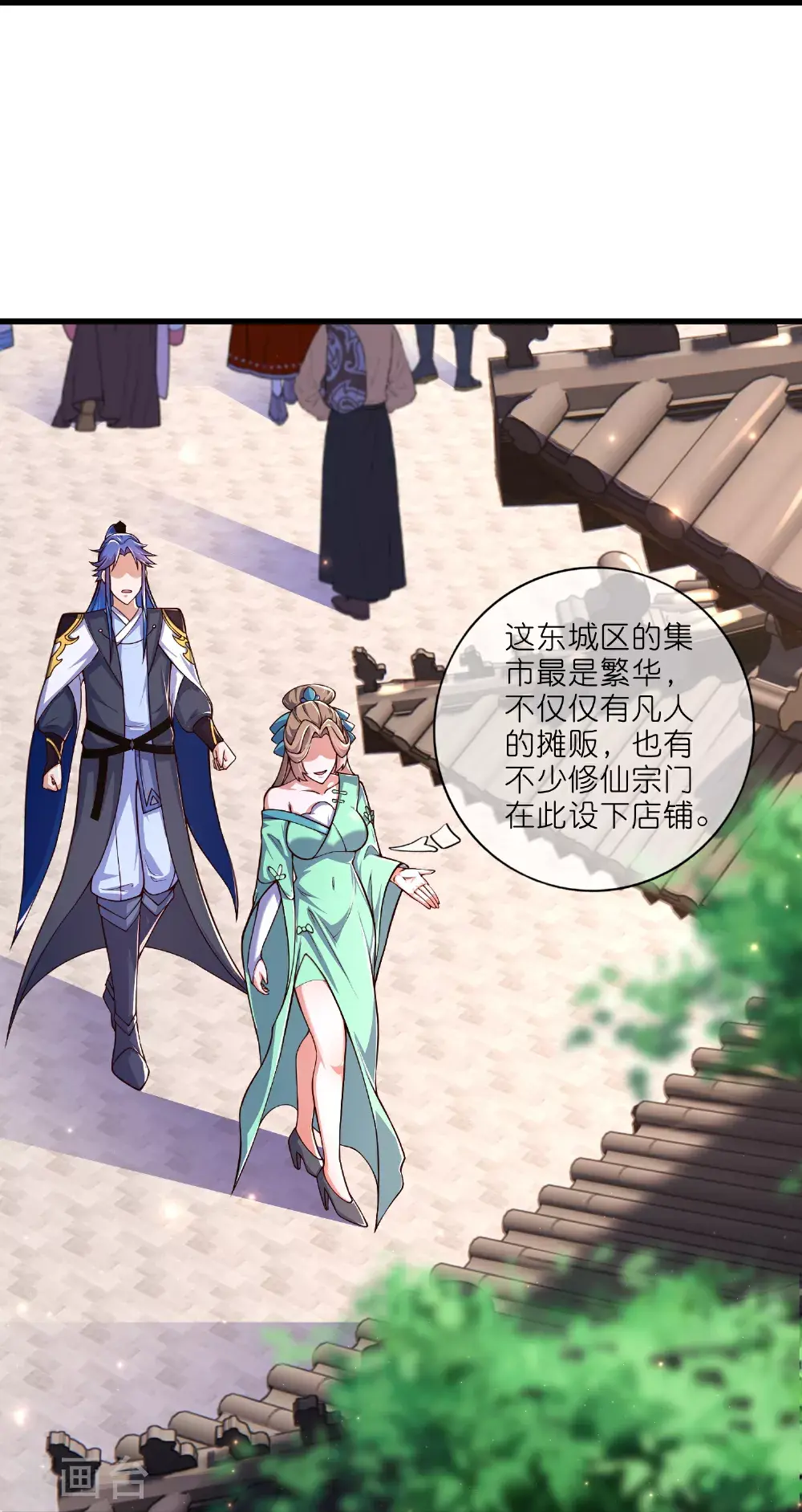 第220话 试一试你小子身法 第3页