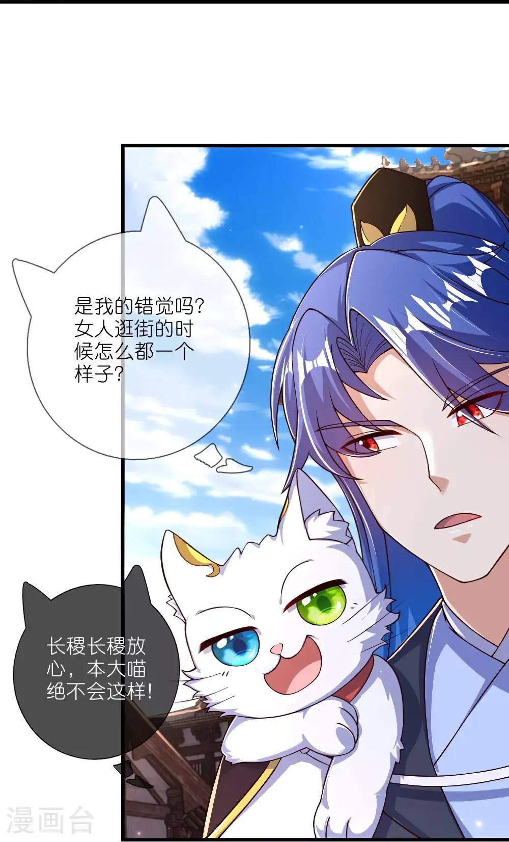 第220话 试一试你小子身法 第4页