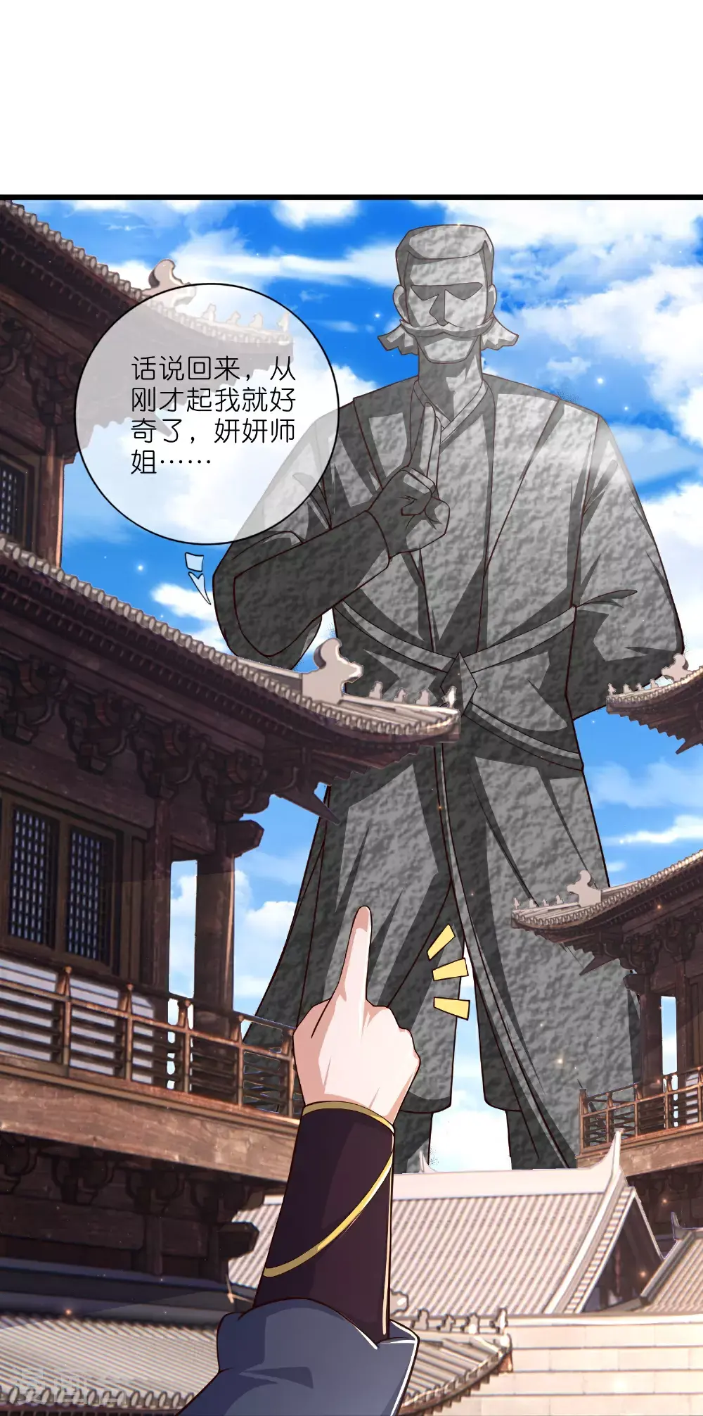 第220话 试一试你小子身法 第5页