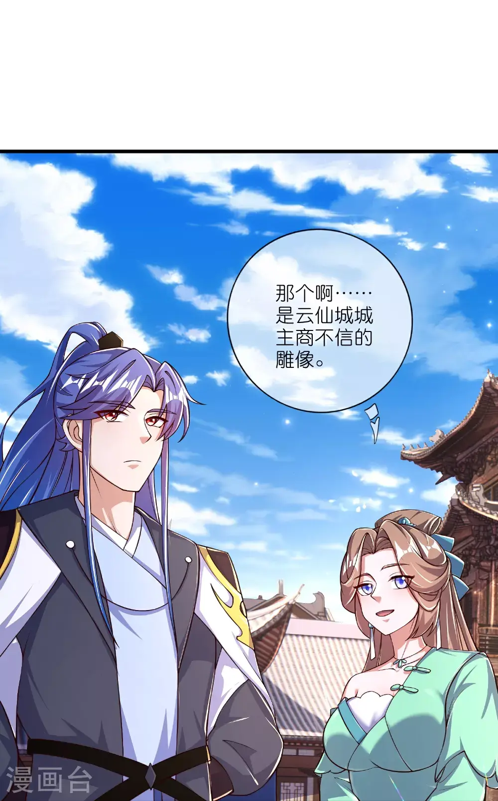 第220话 试一试你小子身法 第7页